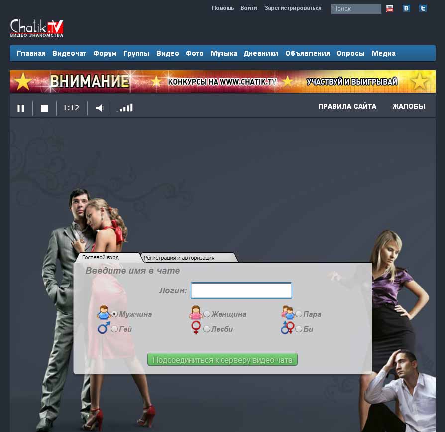 Чат знакомств tv Чат знакомств tv